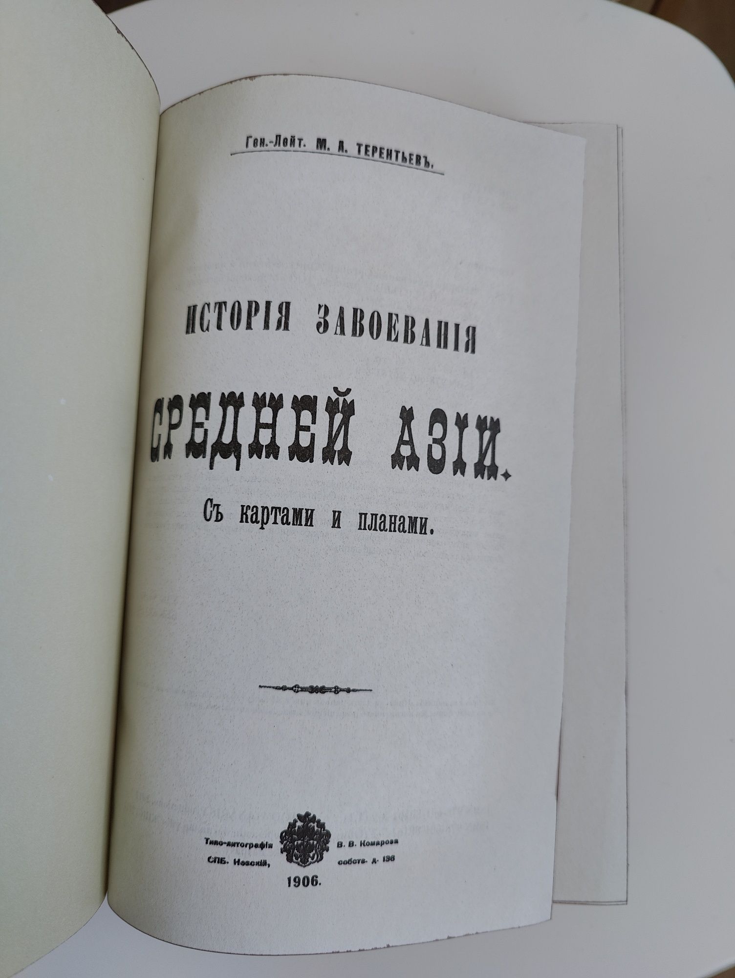 Эксклюзив. Книги. Кожа. Репринтное издание.
