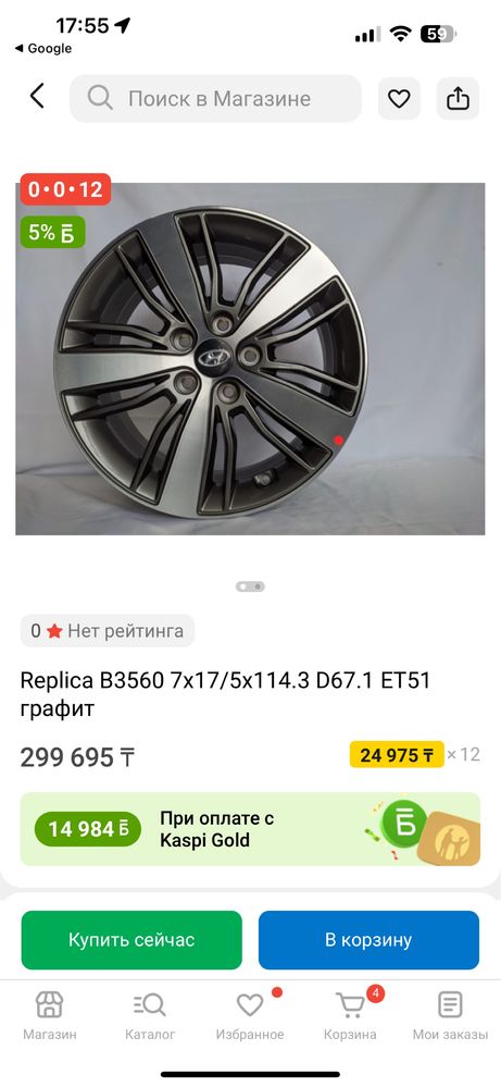 Диски с шинами  на шипах  шины новые 215/60/R17