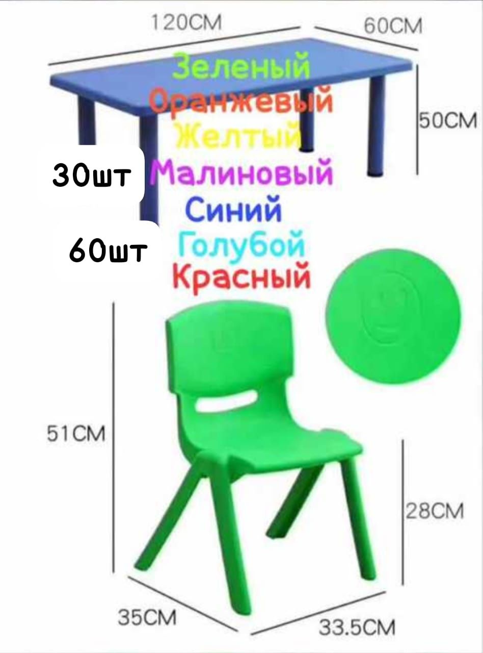 Стол металлопластиковый детский для детского сада
