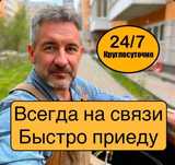 Сантехник частник: чистка засора и замена смесителя недорого!