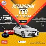 Установка газа на авто, (ГБО), ремонт, продажа запчастей, СТО