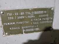 Продается печка для грилья