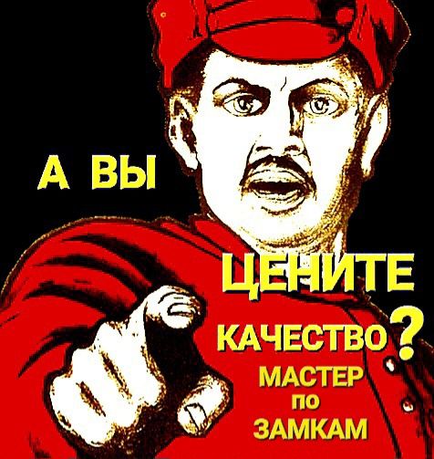Замена, установка, вскрытие замков, механизмов и скобяных изделий.