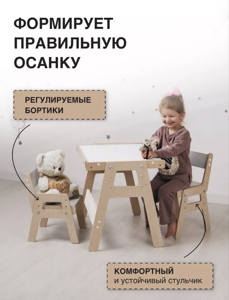 Можно в рассрочку. Растущий стол и стул детский в идеальном состоянии