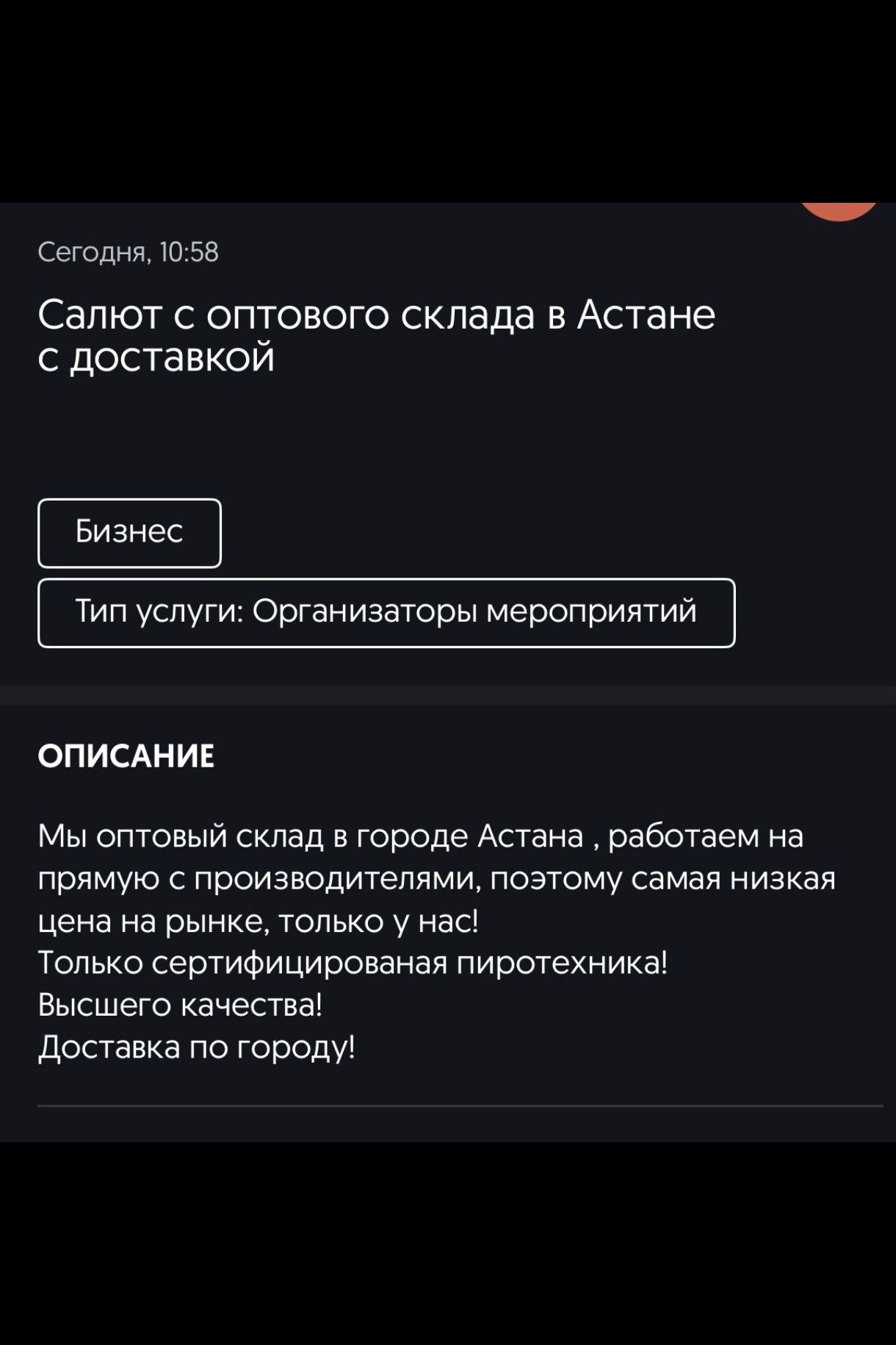 Салют и     феирберки