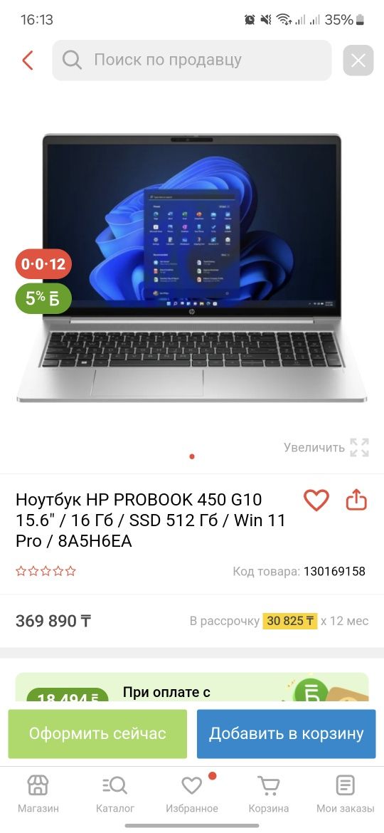 Hp probook 450 g10 i5-13