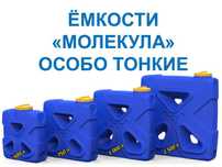 емкости для полива