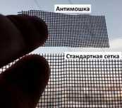 Москитные сетки, сетка рещетка, антимошка