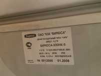морозилка Ларь Бирюса 200НК-5 ( морозилка, мороженное мясо)
