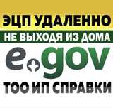 Услуги снятие Ареста/ Бухгалтера/ Егов/ ЭЦП
