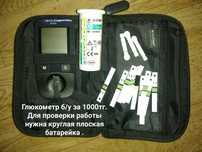 Глюкометр за символическую цену