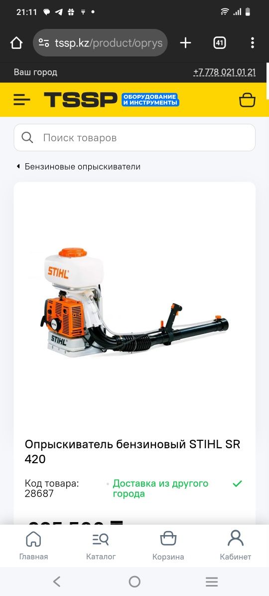 Штиль опарат дизенкеция