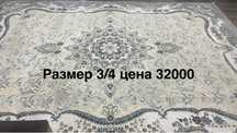 Продам ковер большой