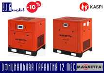 Компрессоры винтовые MAGNETTA весь каталог