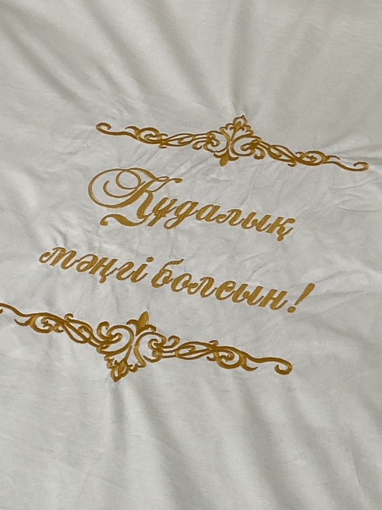 Кыз жасауы
