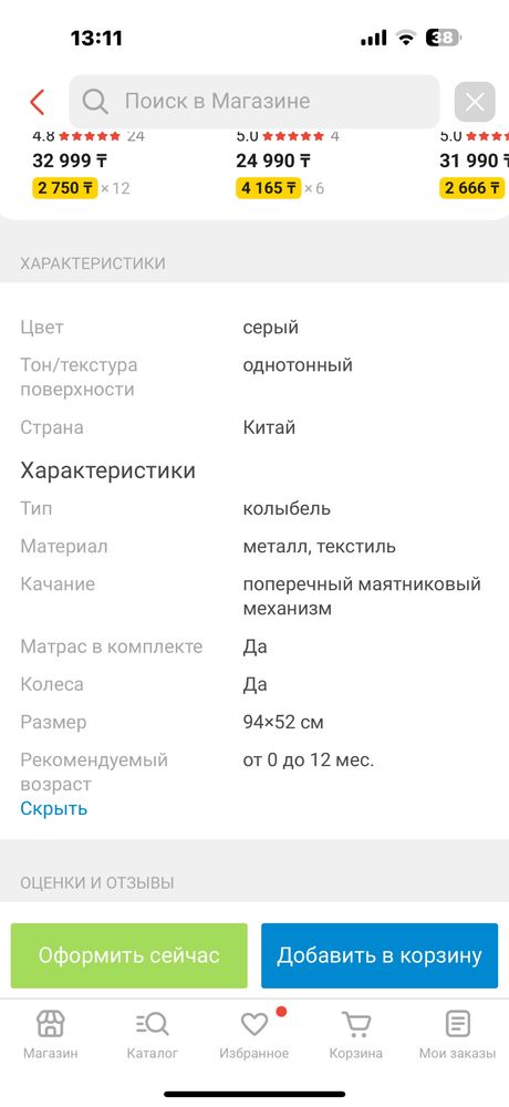 Кровать деткая для новорожденных 0-12 мес