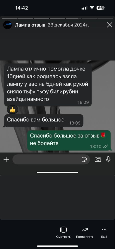 Лампа, фотолампа от желтухи, желтушки  в наличии