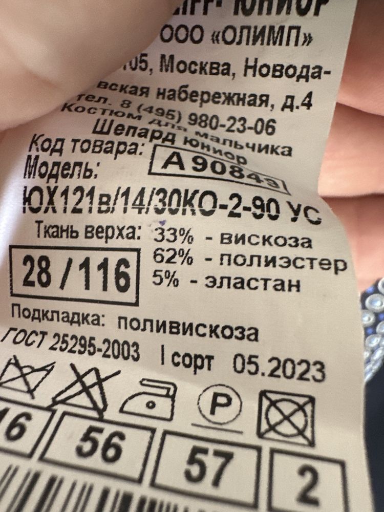 Продам школьный костюм темно-синий