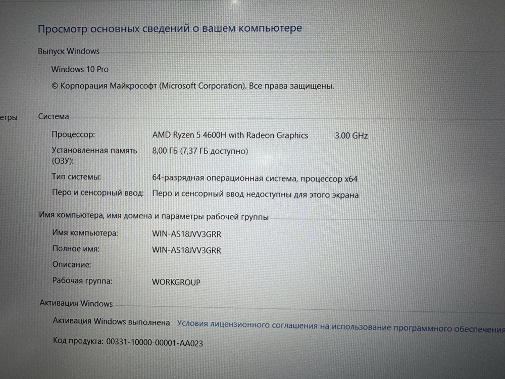 Игровой Ноутбук Acer Nitro 5 AMD Ryzen 5-4600H/8GB/SSD512GB/GTX1650