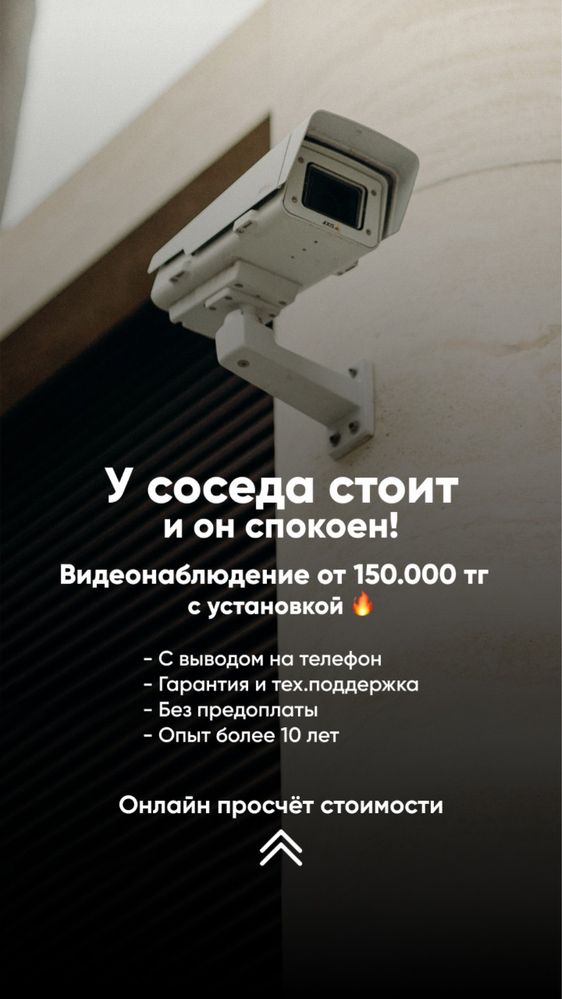 Видеонаблюдение под ключ!