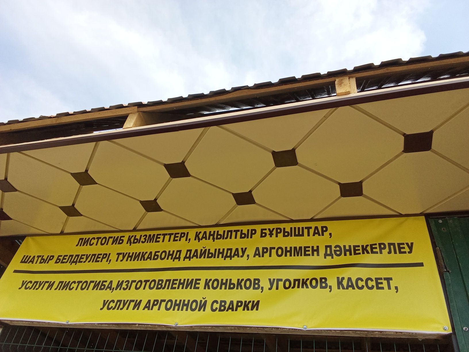 Услуги листогиба любой сложности