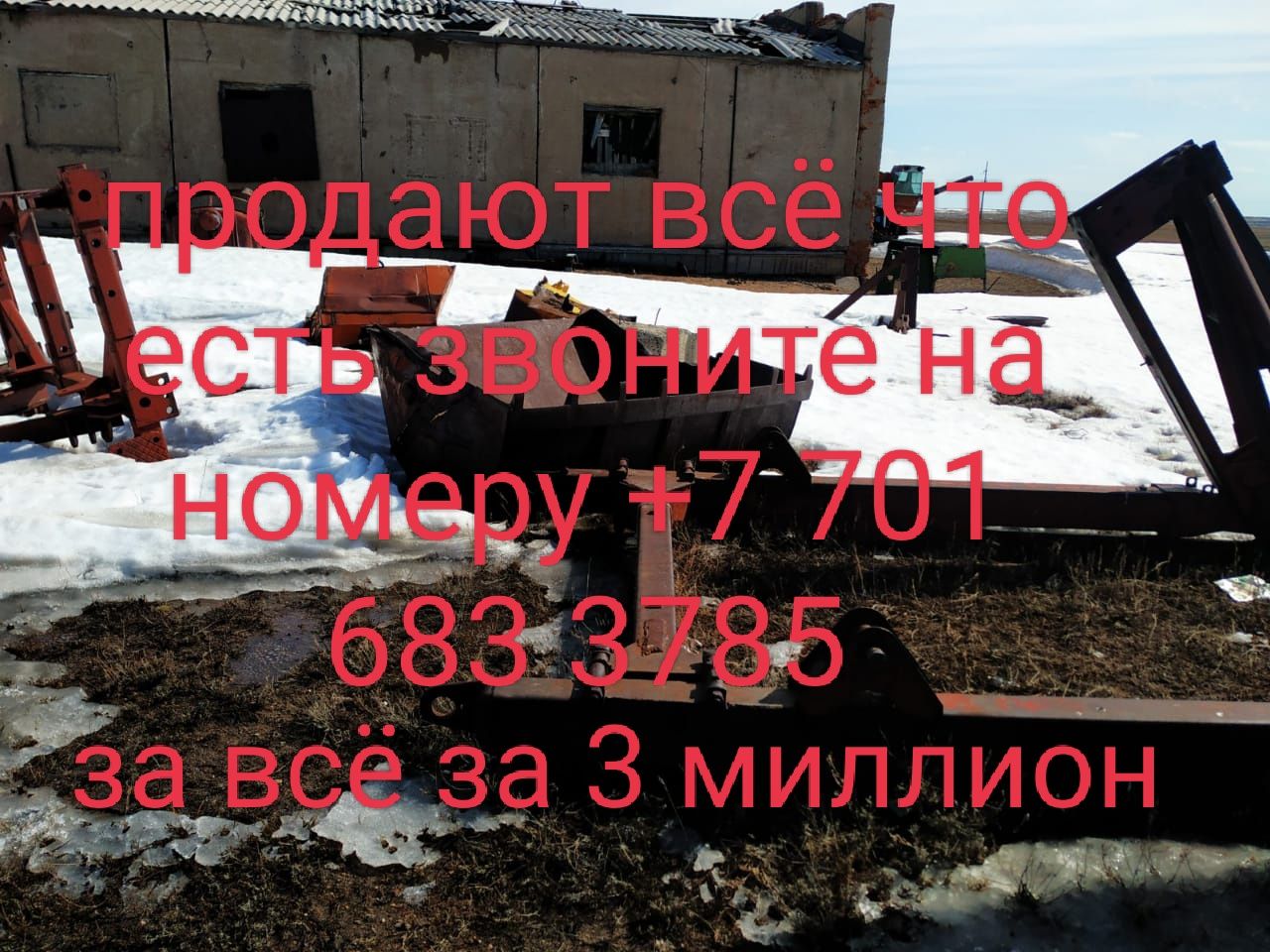 ДТ-75 что есть на фото для хозяйственные