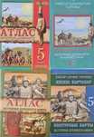 Продам атлас для 5 класса