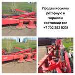 Срочная продажа сельхозтехника