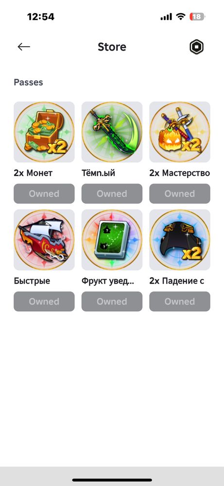 Аккаунт Блокс Фрукт