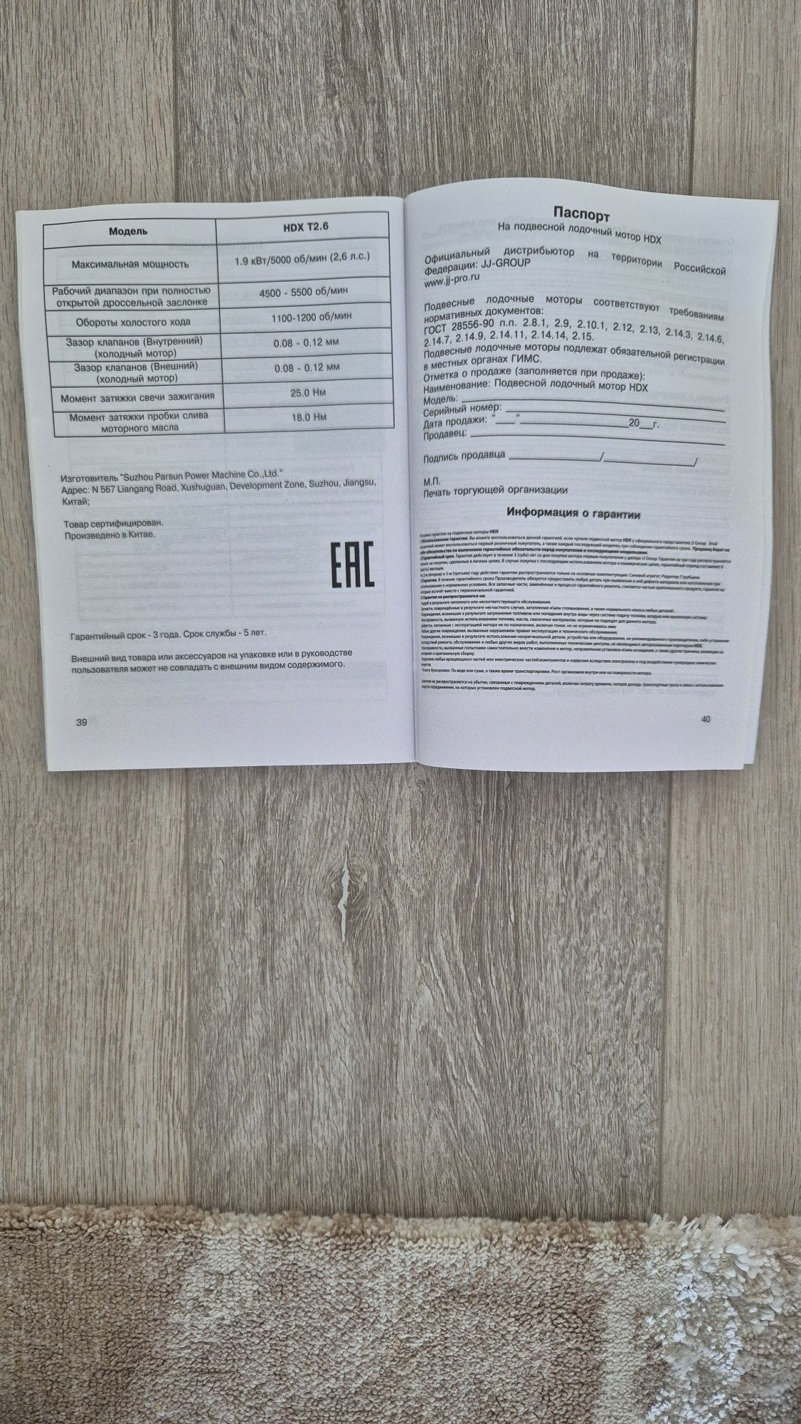 Мотор для лодки ПВХ