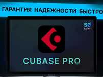 Steinberg Cubase Pro 13 2024. Бессрочно
