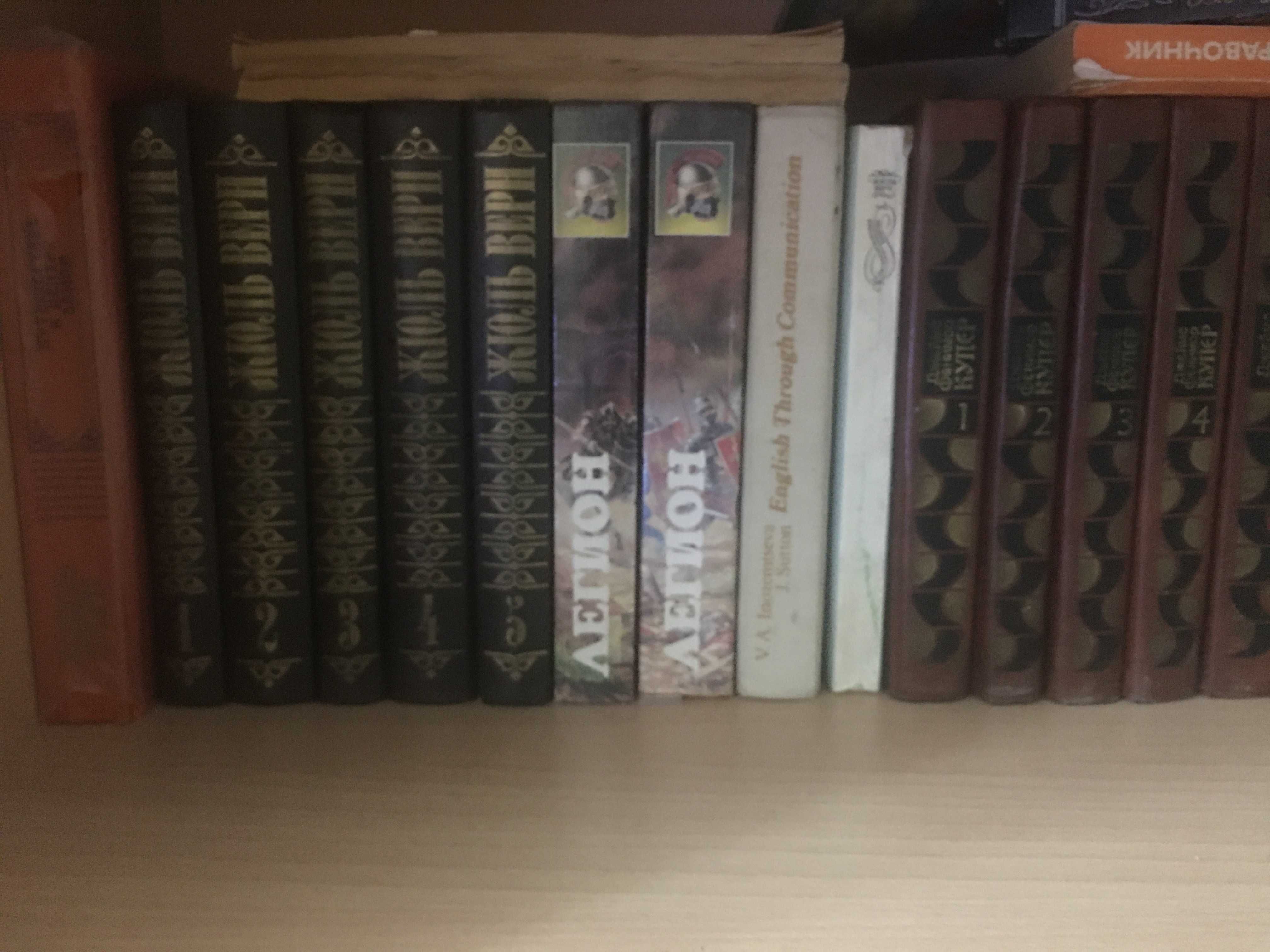 Продам  книги. Собрание сочинений детективы, фантастика. Исторические.