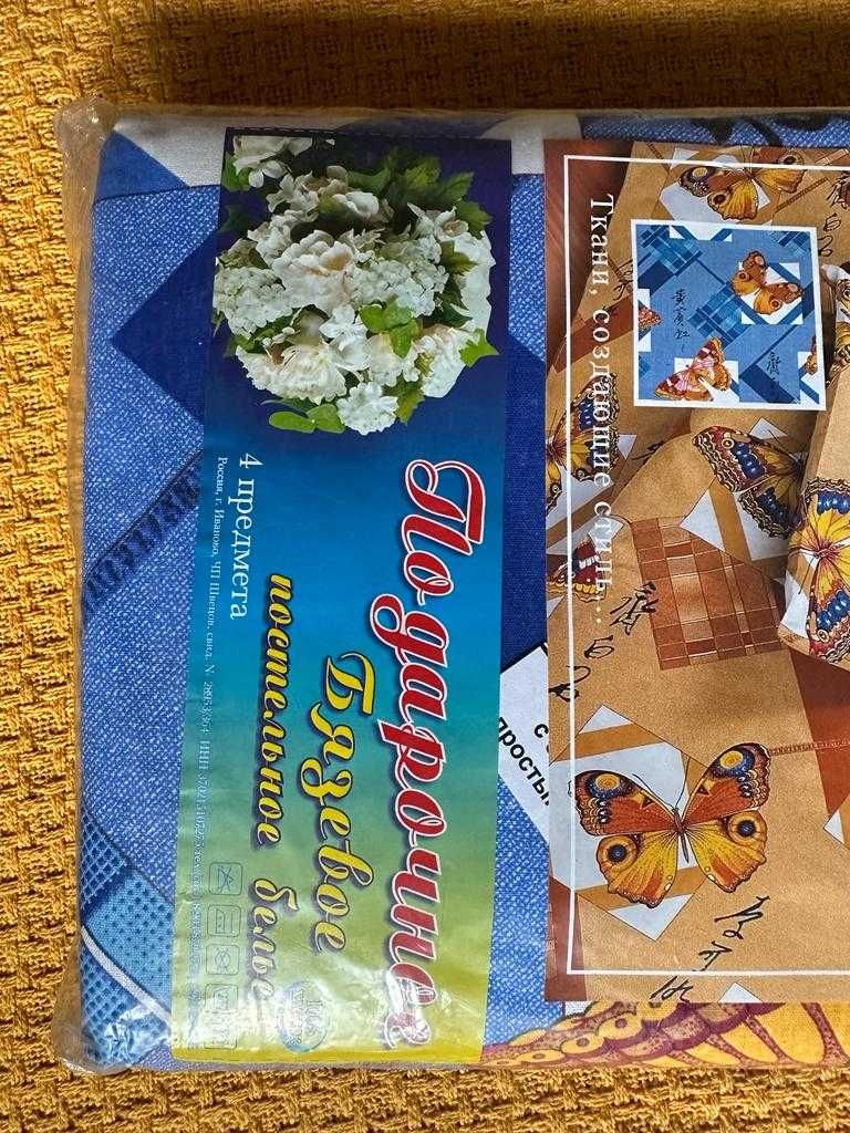 Постельное белье на двухместную кровать