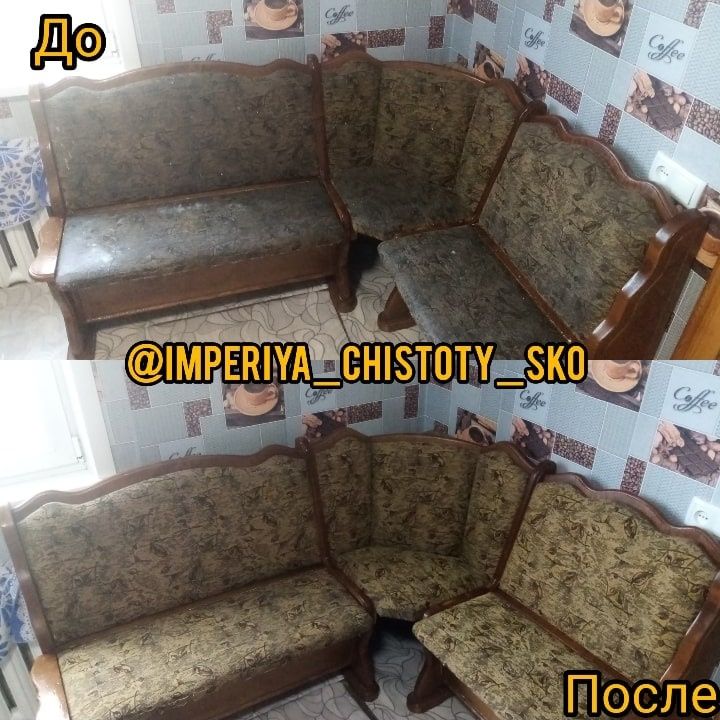 Химчистка мягкой мебели 
-Тогда мы к вам!

НИЗКИЕ ЦЕНЫ В ГОРОДЕ НА про