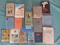 Книги  40-х и далее  годов