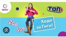 Гигабайт  Актив  один  гигабайт  90 тенге