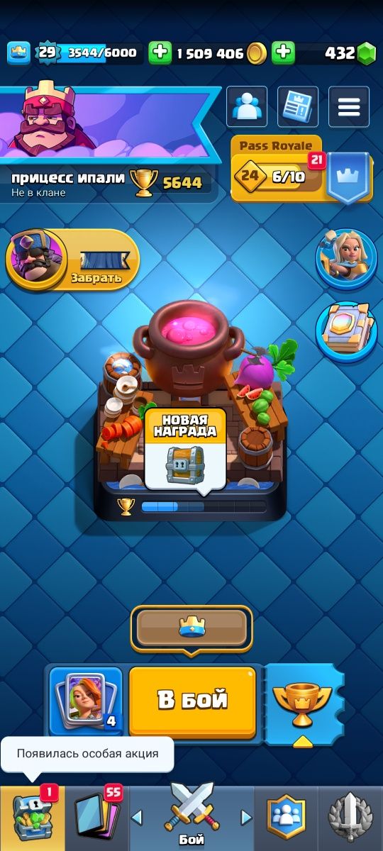 Аккаунт brawl stars и clash royale