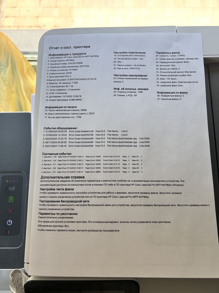 Продам принтер color LaserJet Pro MFP M479fdw