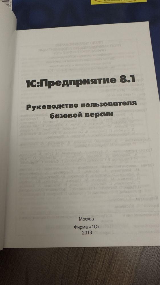 Налоговый кодекс РК за 2013