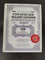 Продам книгу за 1500 тг
