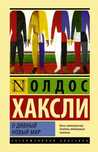 книги серии «Эксклюзивная классика» (издательство Neoclassic)
