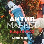 Болгарка Tulex | Актив Маркет