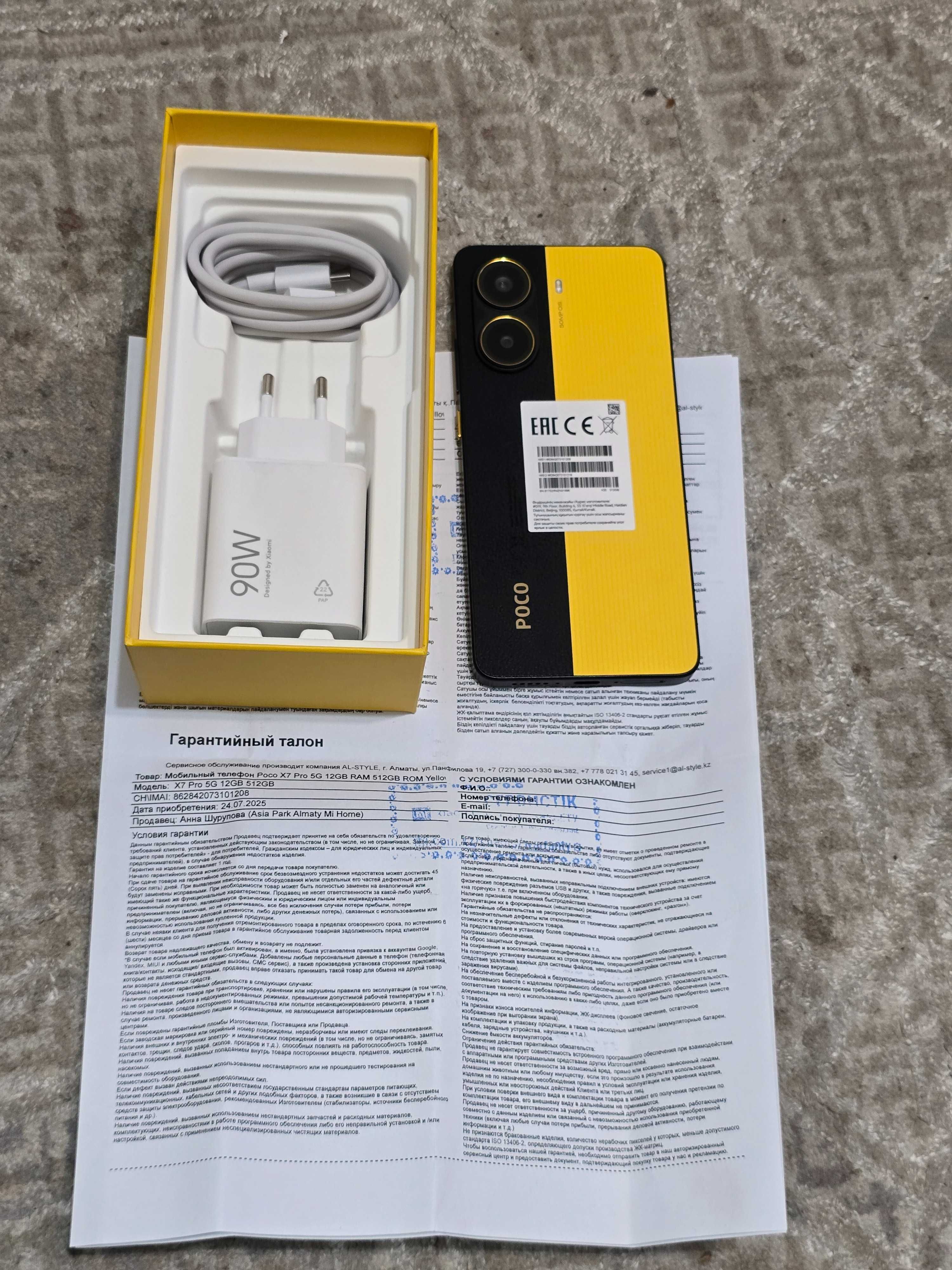 Poco X7 Pro 512Gb новый