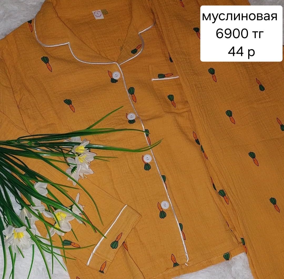 Пижамы все новые
