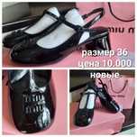 Продам MIU MIU, лакированные