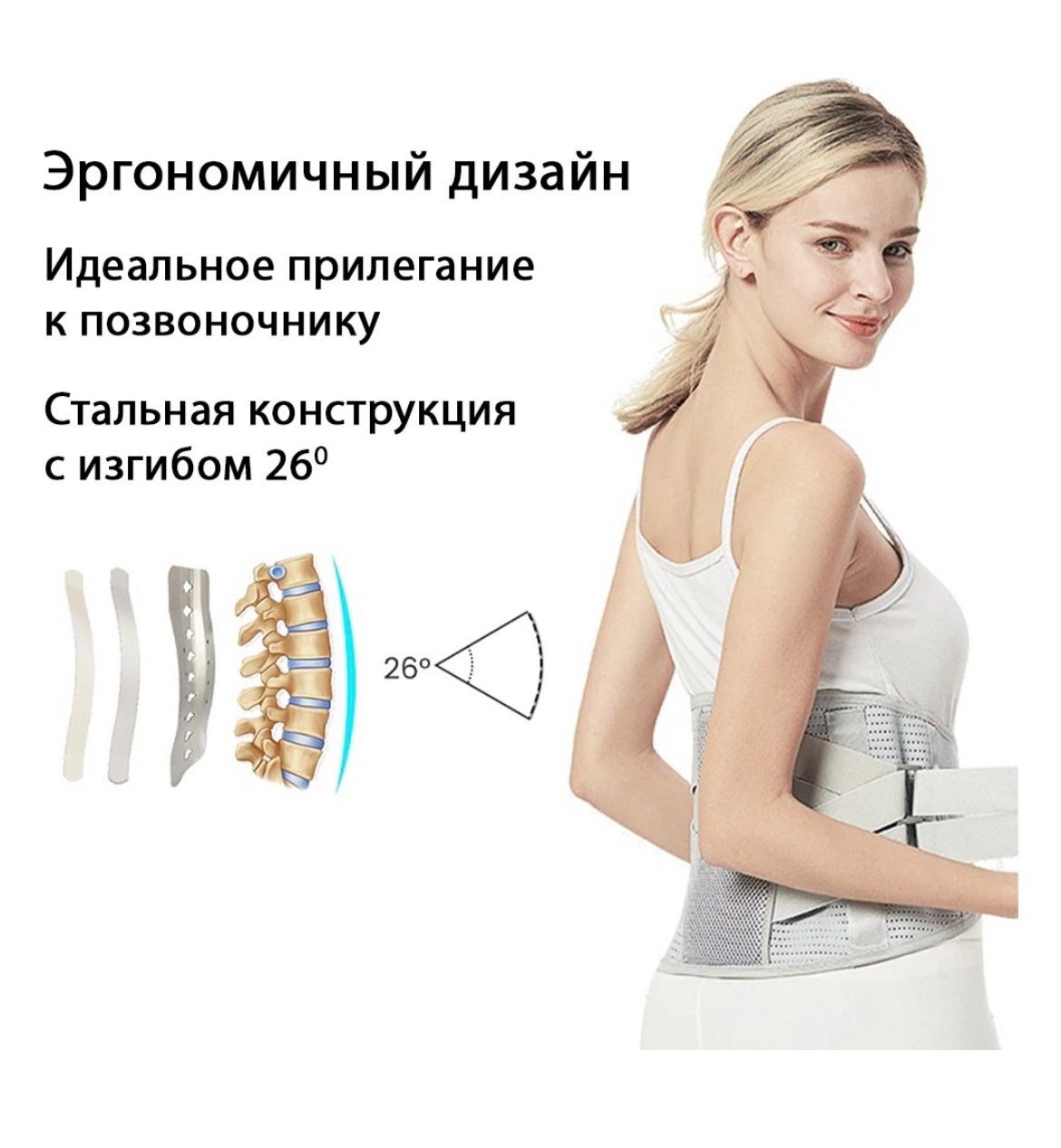 Корсет пояс для спины