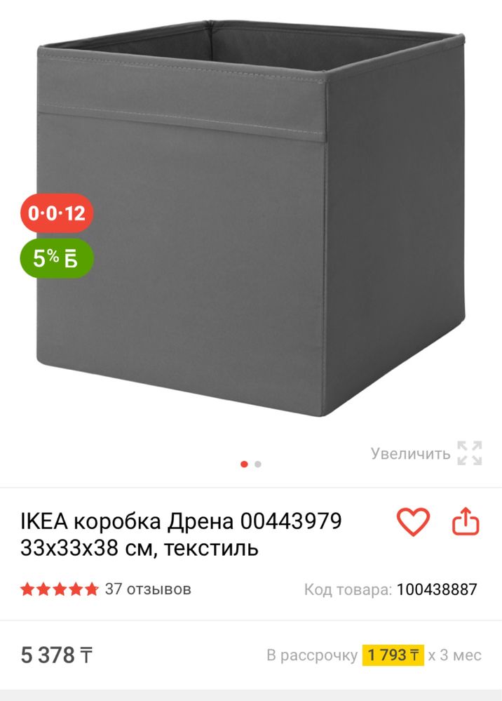 Тканевые коробки икеа СРОЧНО