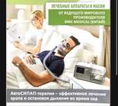 БиПАП Аппараты  GЗ ВЗО с увлажнителем