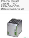 Продам блоки питание