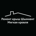 Мягкая кровля крыш в Шымкенте. 19 лет опыта - 19 лет качества.